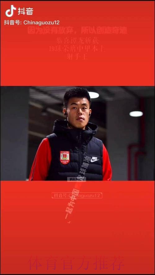 2019中甲颁奖典礼:谭龙荣膺最佳球员,奥斯卡收获金靴 2019中甲颁奖典礼:谭龙荣膺最佳球员,奥斯卡收获金靴