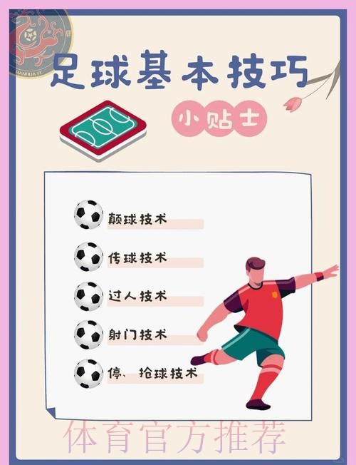 改进足球专业人才培养发展方式 改进足球专业人才培养发展方式