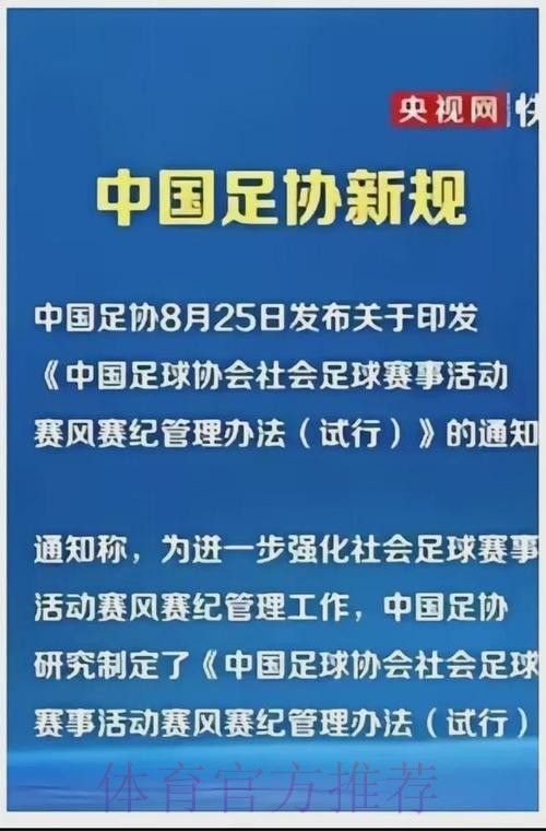 中国足协召开第十届第九次执委会:逐步完善组织职能 纵深推进体系改革 中国足协召开第十届第九次执委会:逐步完善组织职能 纵深推进体系改革