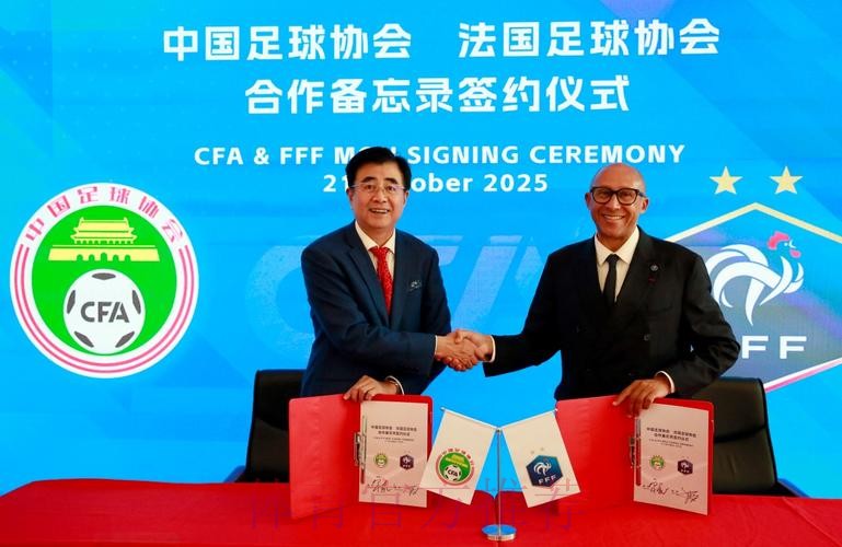 加强青训合作 中国足协和比利时足协签署合作备忘录 加强青训合作 中国足协和比利时足协签署合作备忘录