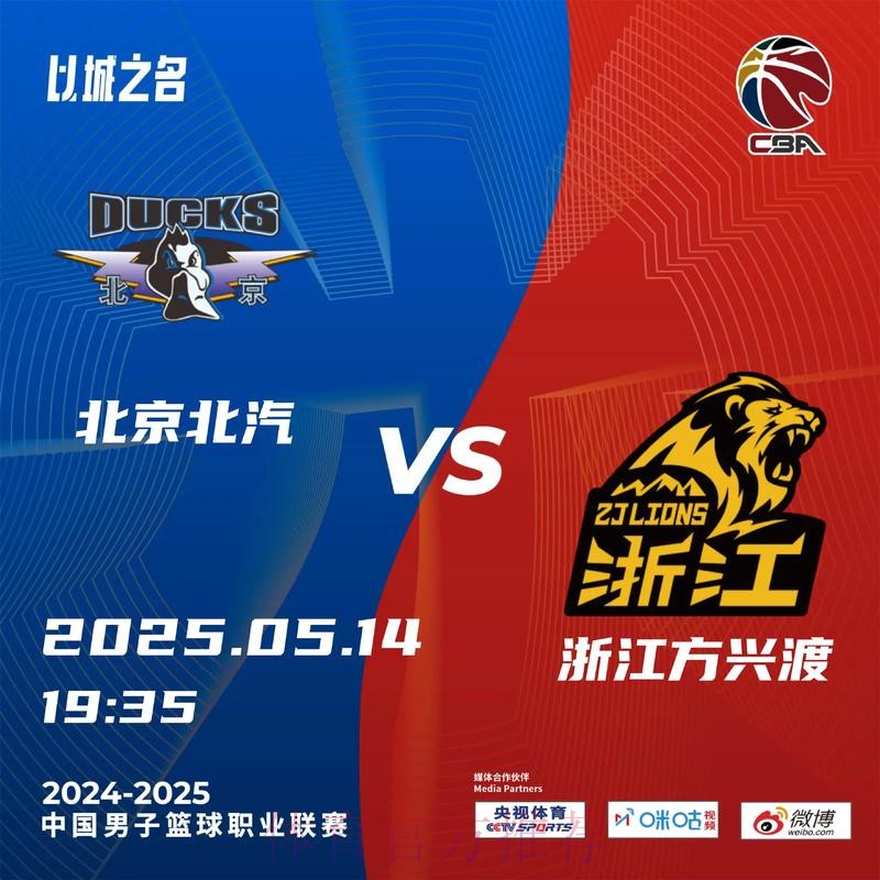 广厦收获六连胜独居榜首，下一场比赛将对阵北控男篮