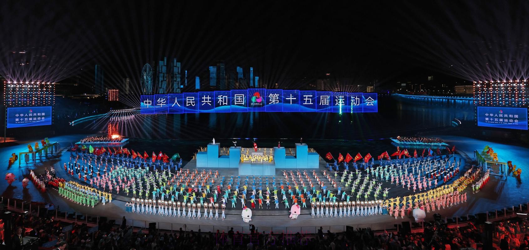 海天为幕 同心绘梦——第十五届全国运动会闭幕式侧记